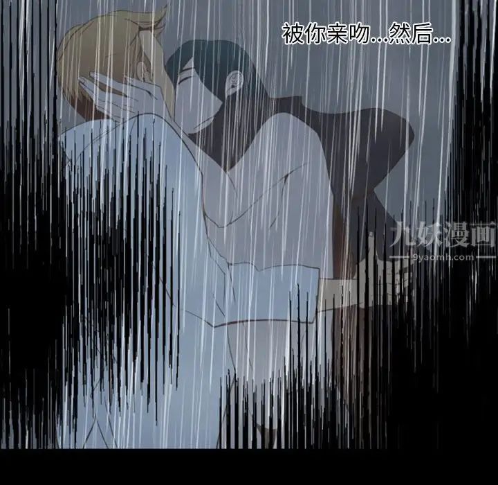 自帶香氣的男人第13话