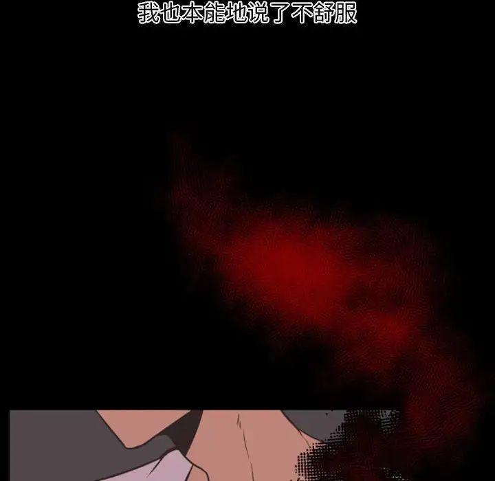 自帶香氣的男人第13话