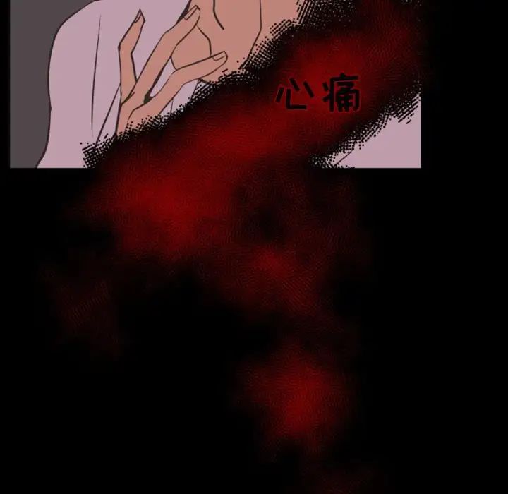 自帶香氣的男人第13话