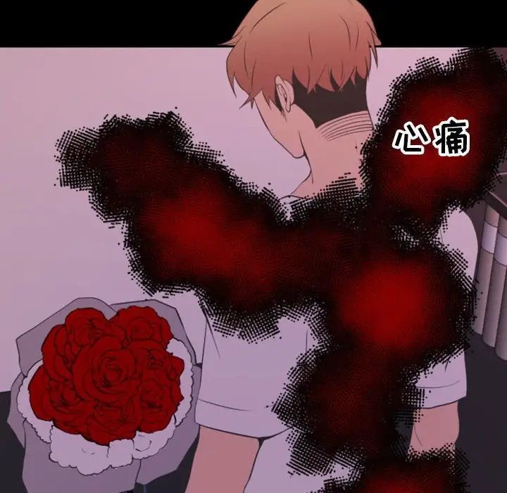 自帶香氣的男人第13话