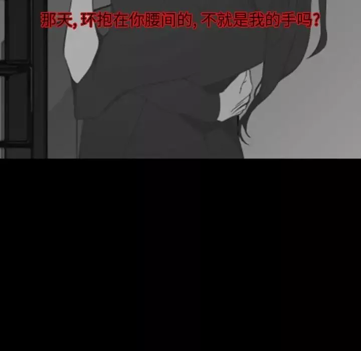 自帶香氣的男人第13话