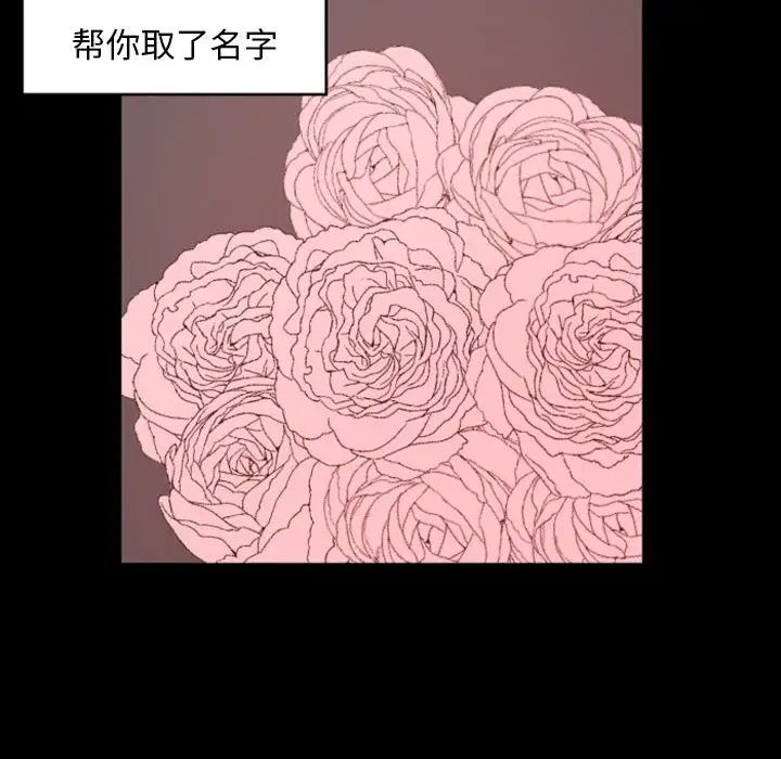 自帶香氣的男人第13话