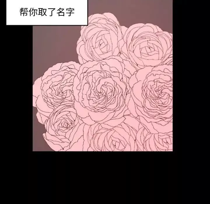 自帶香氣的男人第13话