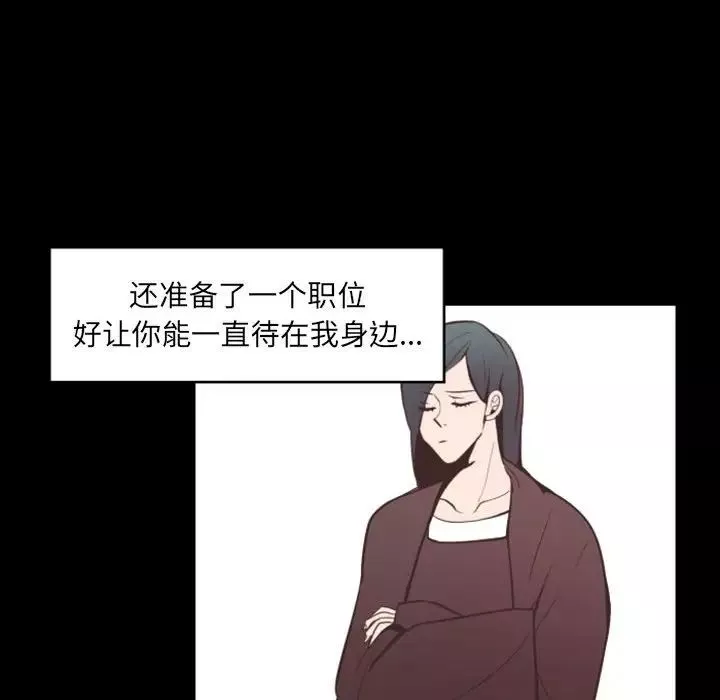 自帶香氣的男人第13话