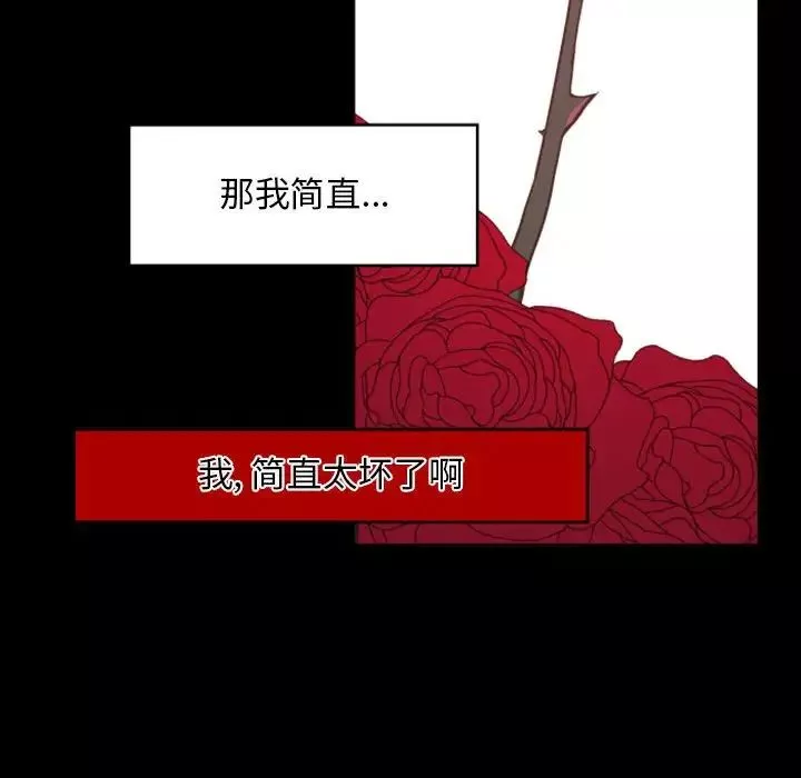 自帶香氣的男人第13话