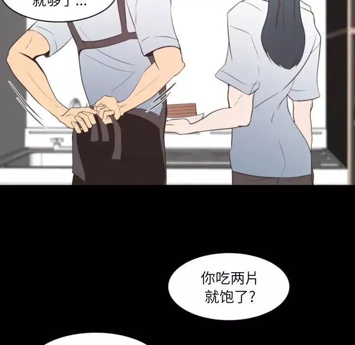 自帶香氣的男人第13话