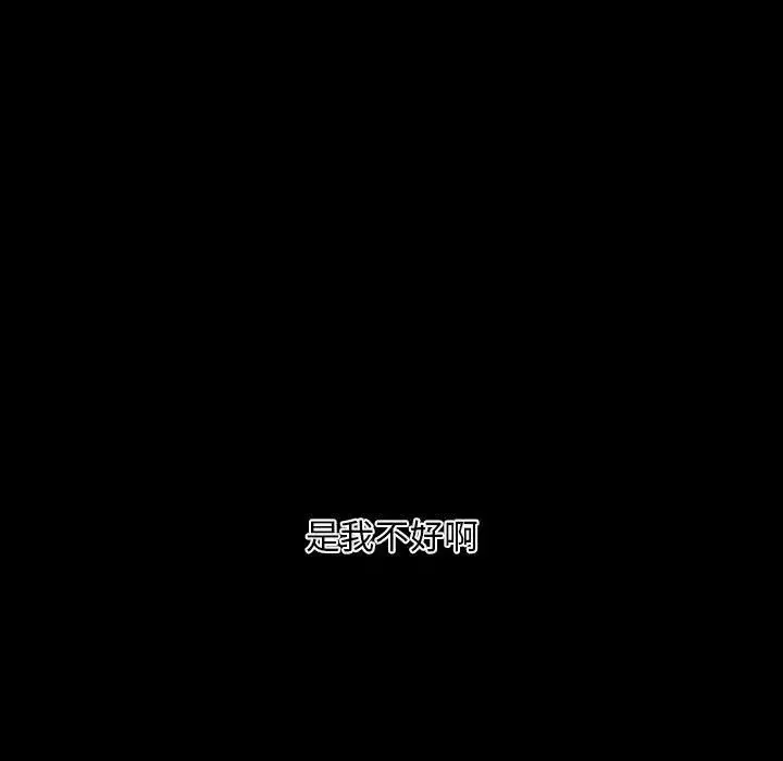 自帶香氣的男人第13话