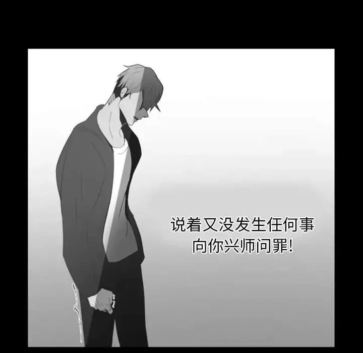 自帶香氣的男人第13话