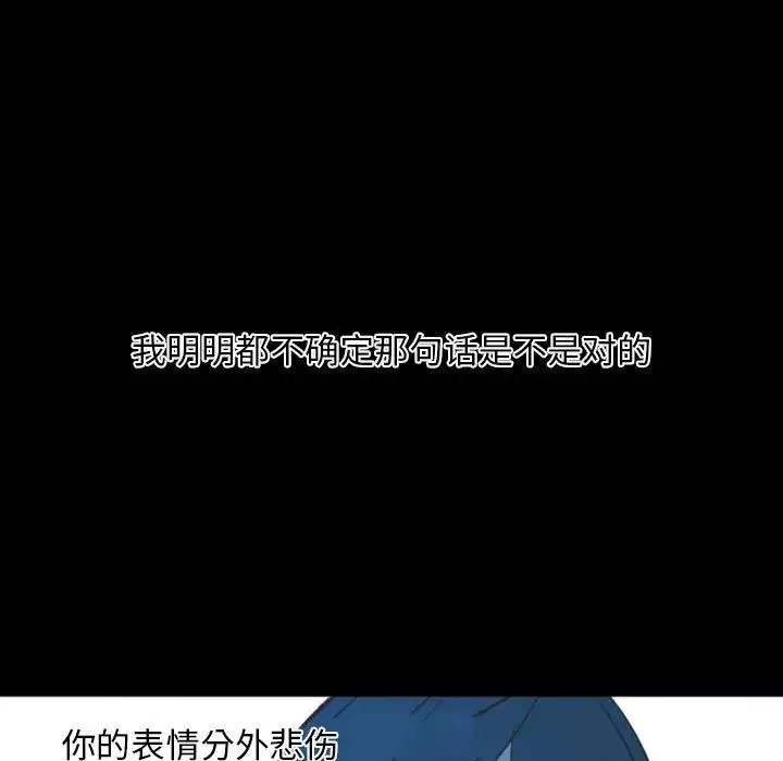 自帶香氣的男人第13话