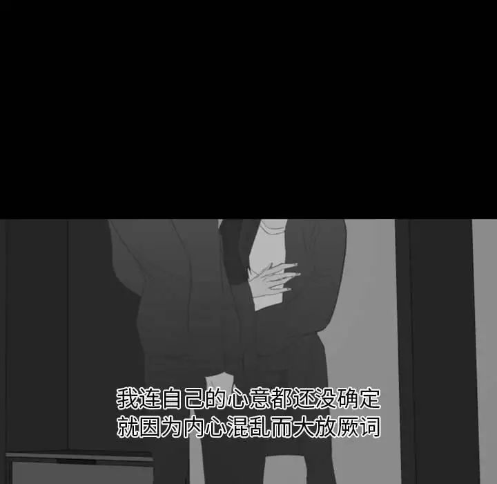 自帶香氣的男人第13话