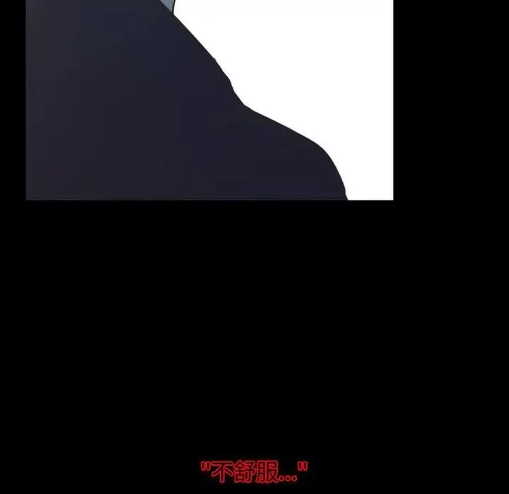 自带香气的男人-第13话 - 图片 99