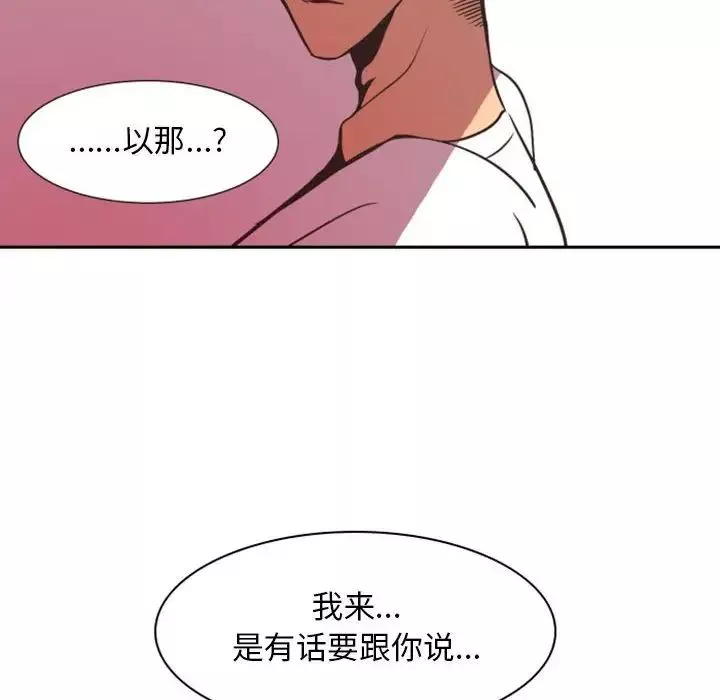 自帶香氣的男人第13话