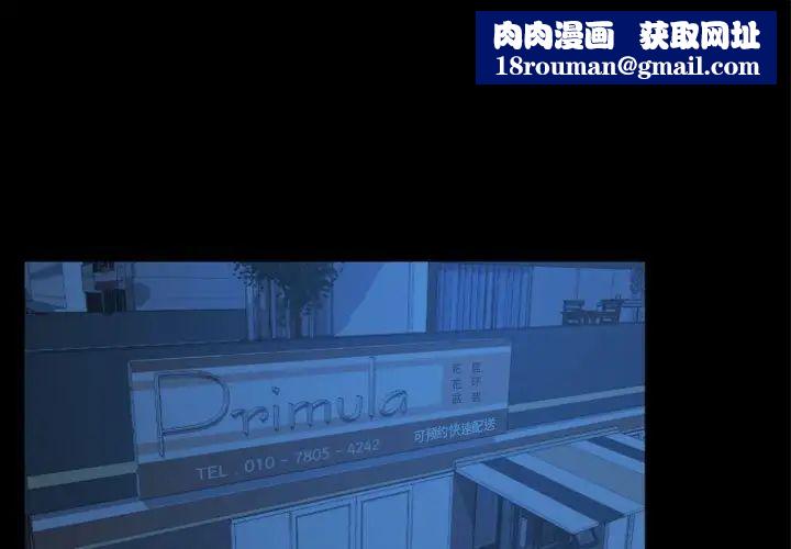 自带香气的男人第14话