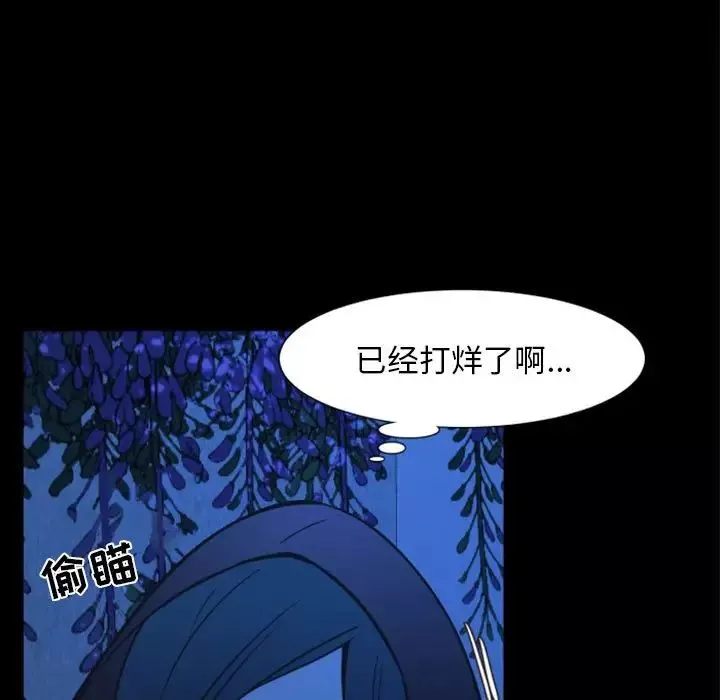 自帶香氣的男人第14话