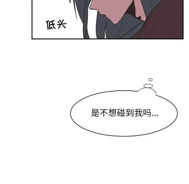 自帶香氣的男人第14话