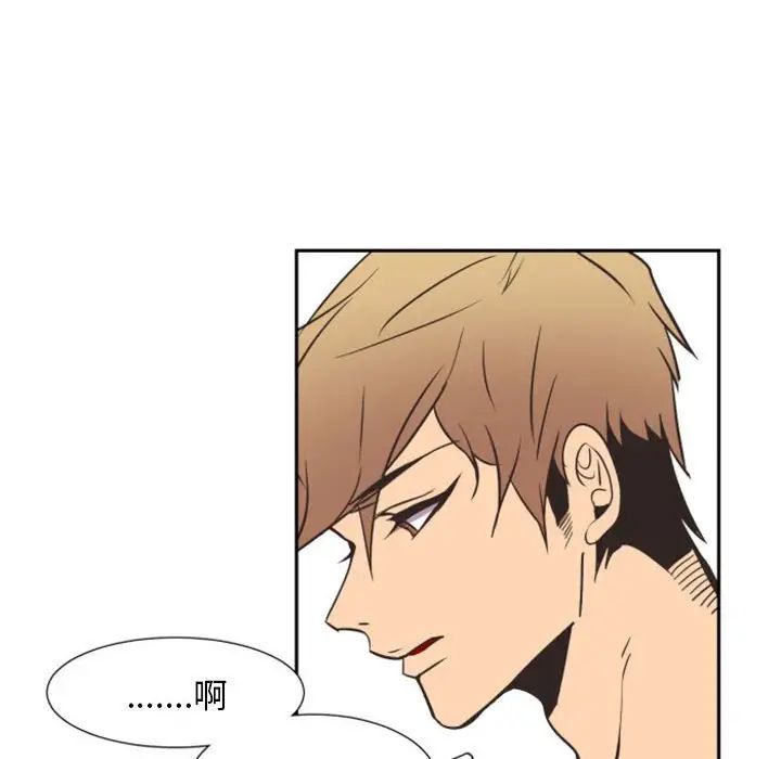 自帶香氣的男人第14话