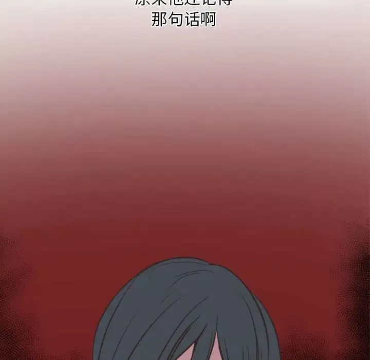 自帶香氣的男人第14话