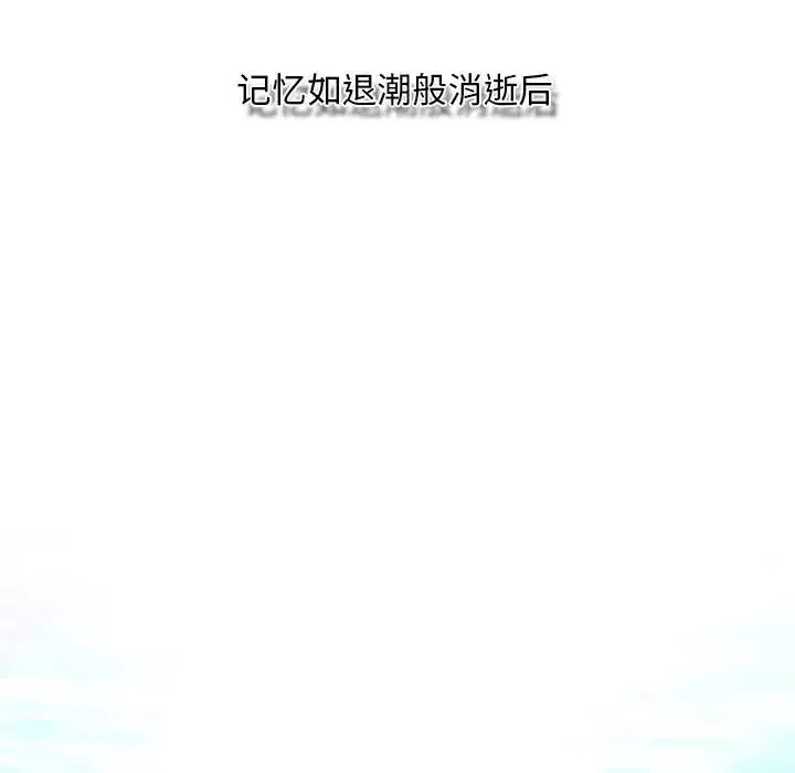 自帶香氣的男人第14话
