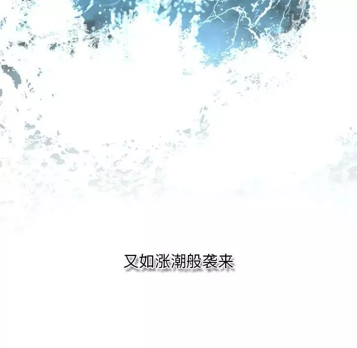 自带香气的男人-第14话 - 图片 51