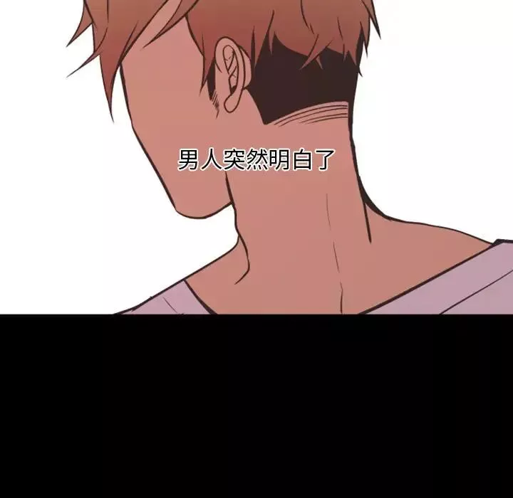 自帶香氣的男人第14话