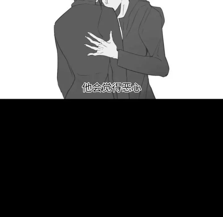 自帶香氣的男人第14话