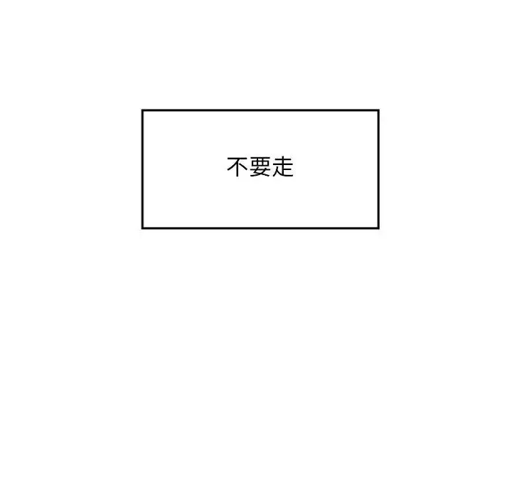 自帶香氣的男人第14话