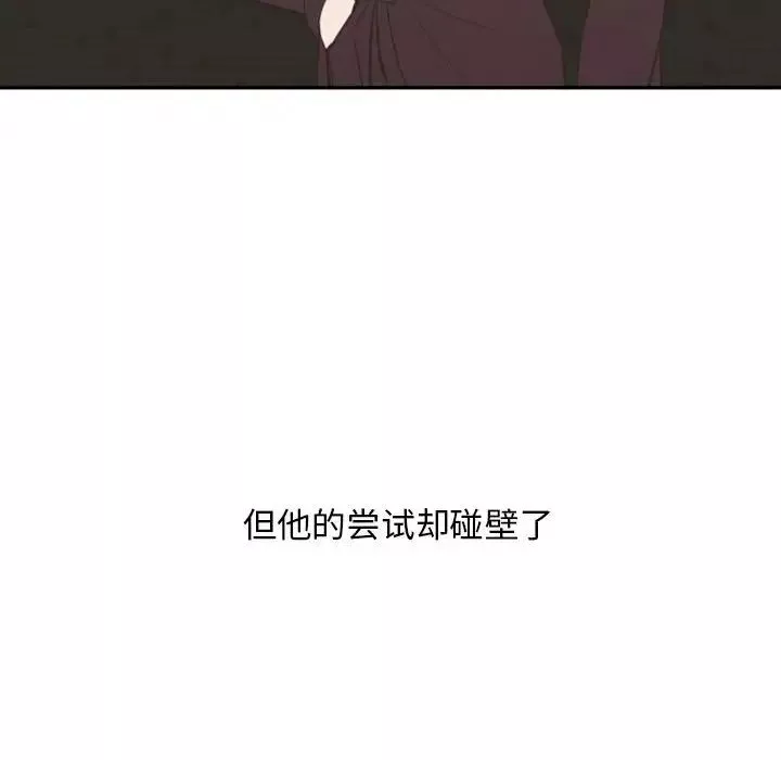 自带香气的男人-第14话 - 图片 79