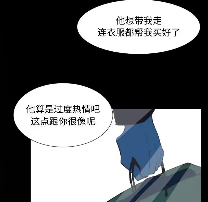 自帶香氣的男人第14话