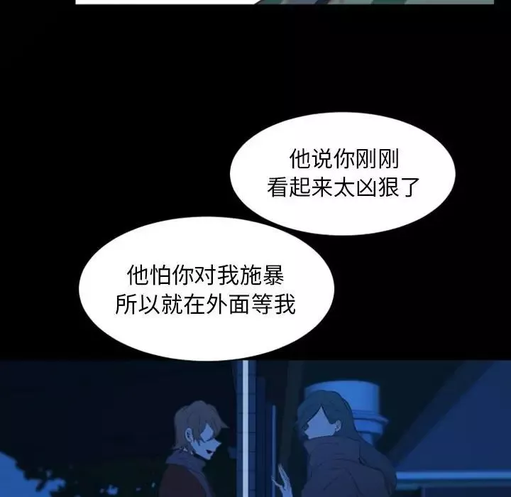 自帶香氣的男人第14话