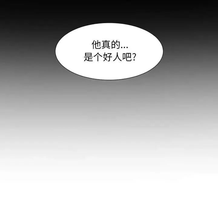 自带香气的男人-第14话 - 图片 91