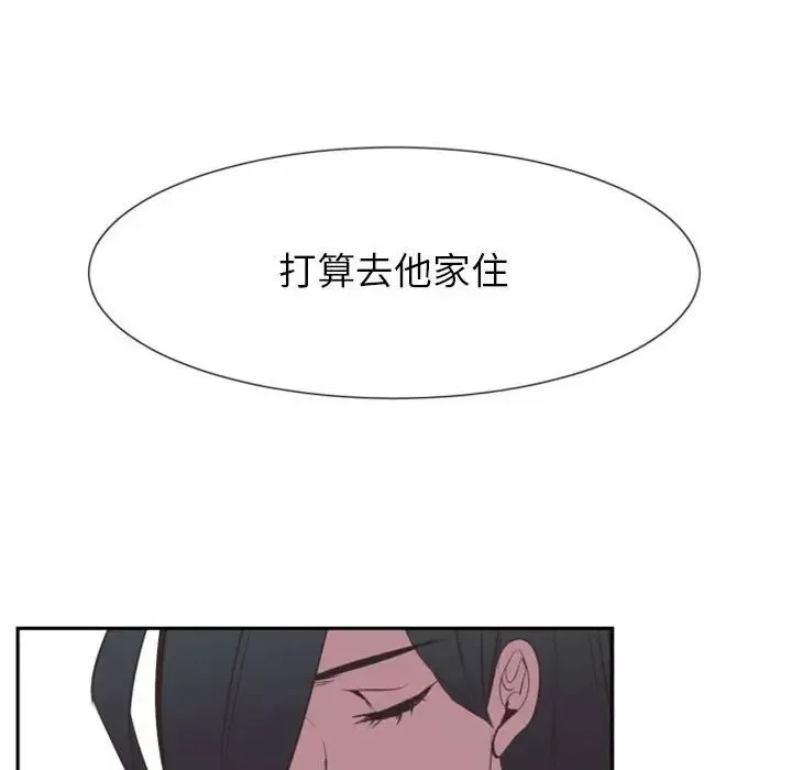 自帶香氣的男人第14话