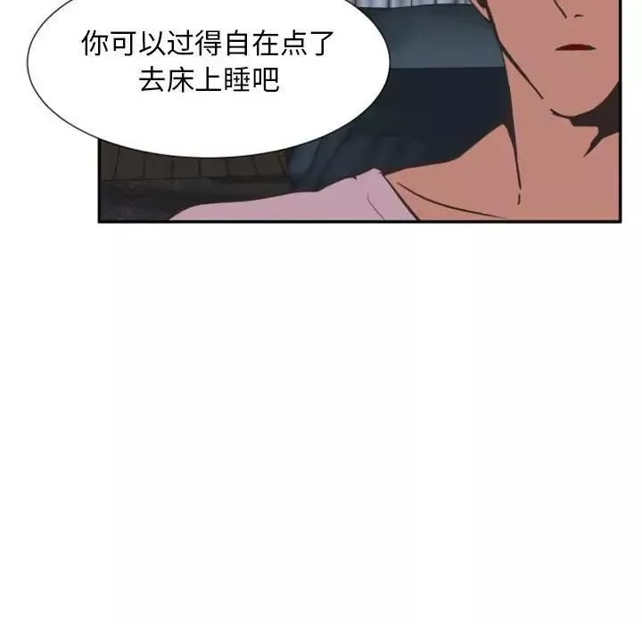 自帶香氣的男人第14话