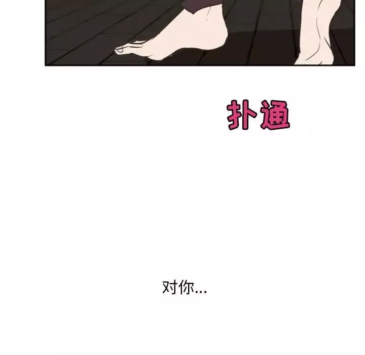自带香气的男人-第14话 - 图片 107