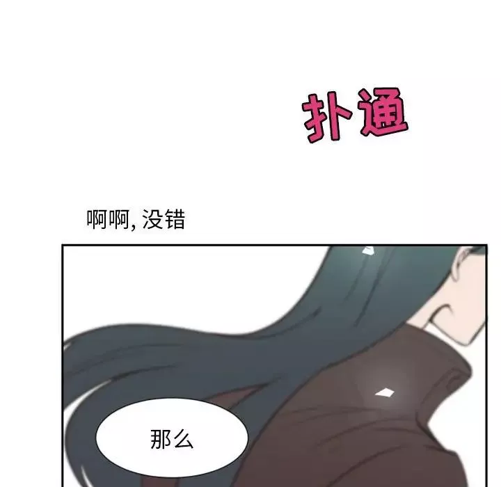 自帶香氣的男人第14话