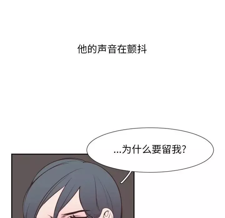 自带香气的男人-第15话 - 图片 10