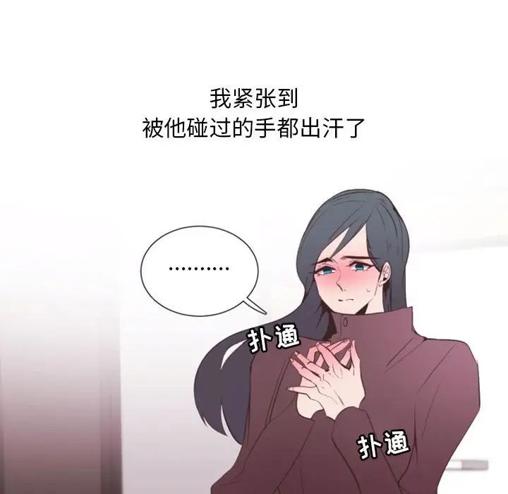 自帶香氣的男人第15话