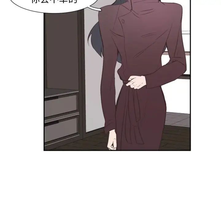 自帶香氣的男人第15话