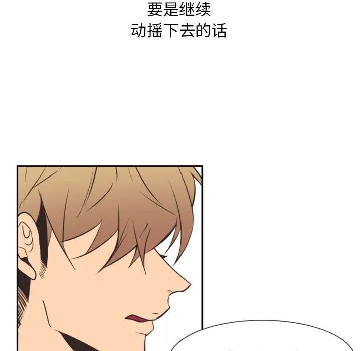 自帶香氣的男人第15话