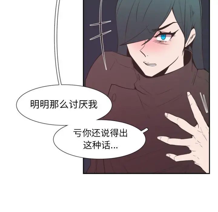 自帶香氣的男人第15话