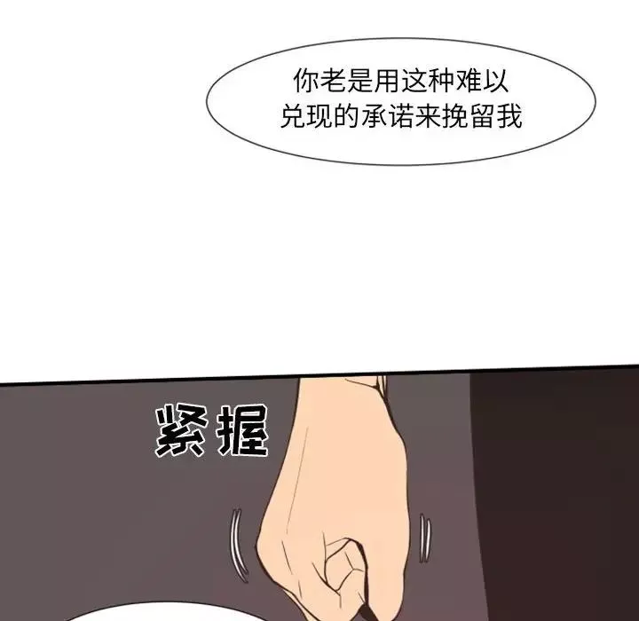 自帶香氣的男人第15话