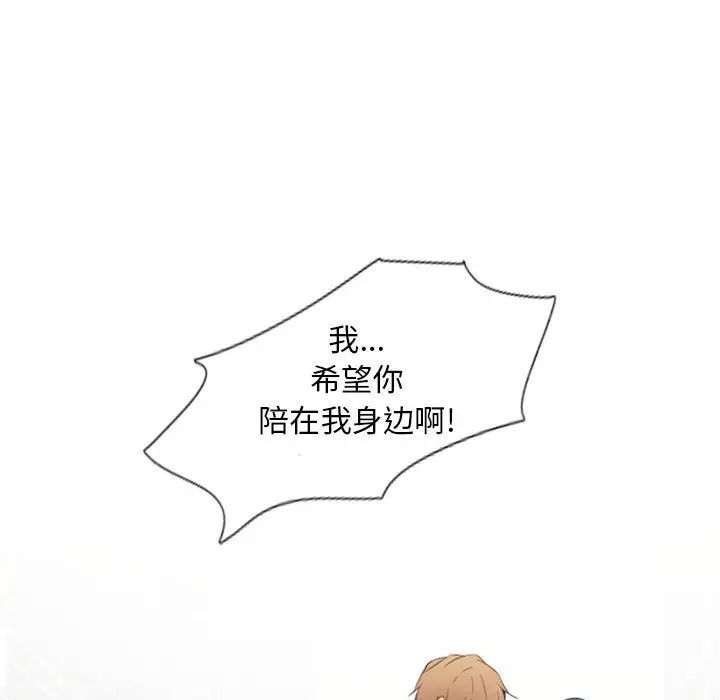 自帶香氣的男人第15话