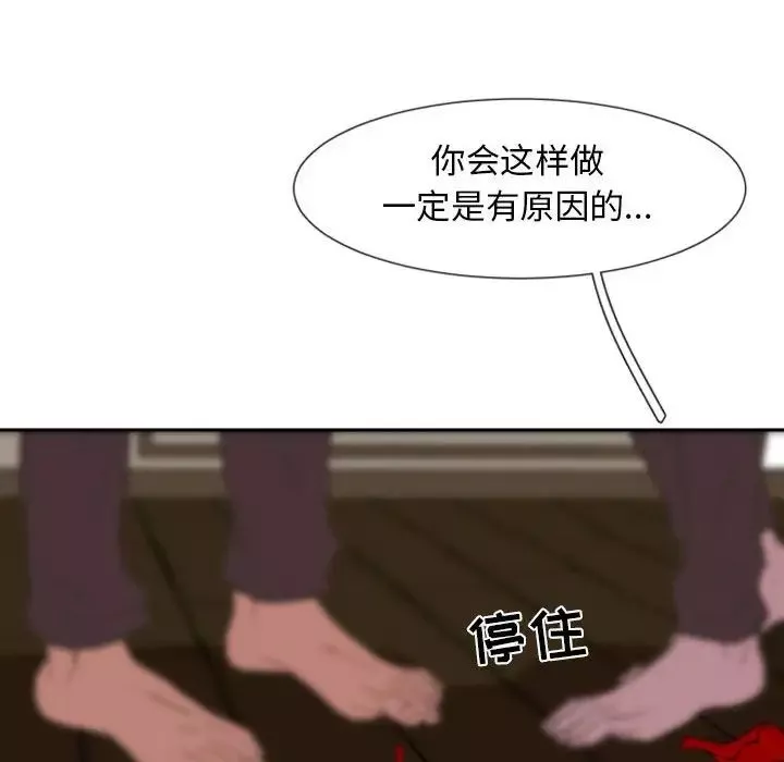 自帶香氣的男人第15话