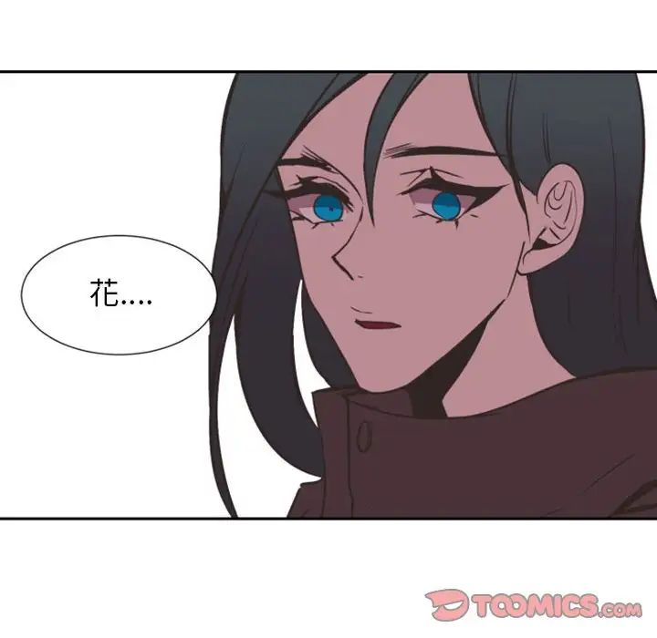 自帶香氣的男人第15话