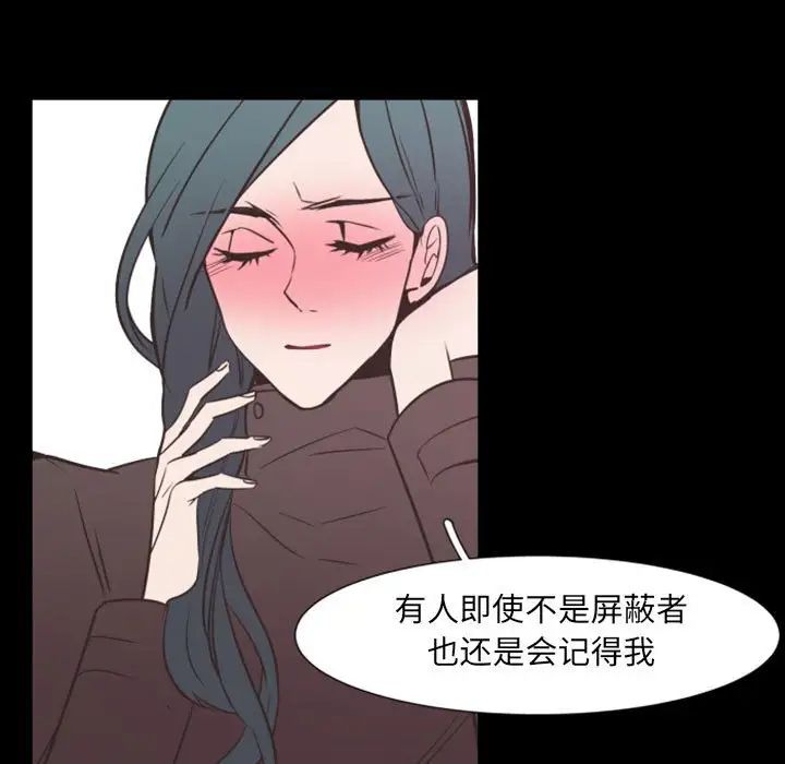 自帶香氣的男人第15话