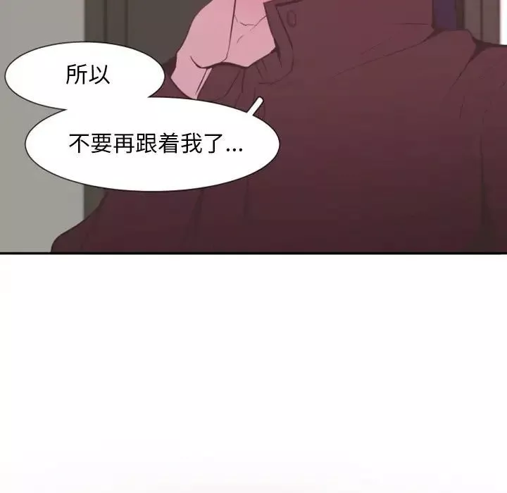 自带香气的男人-第15话 - 图片 58