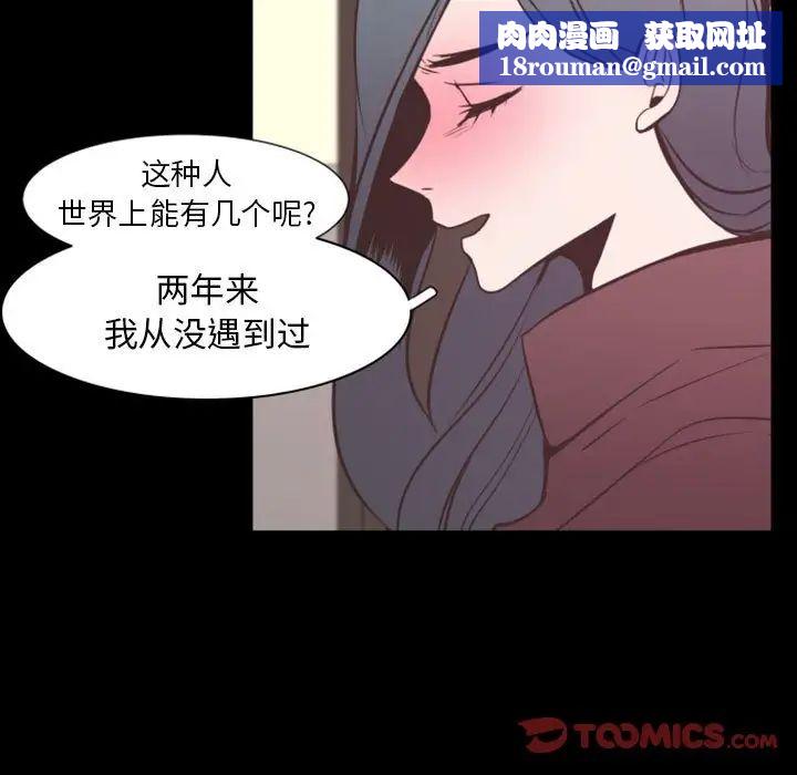 自带香气的男人第15话