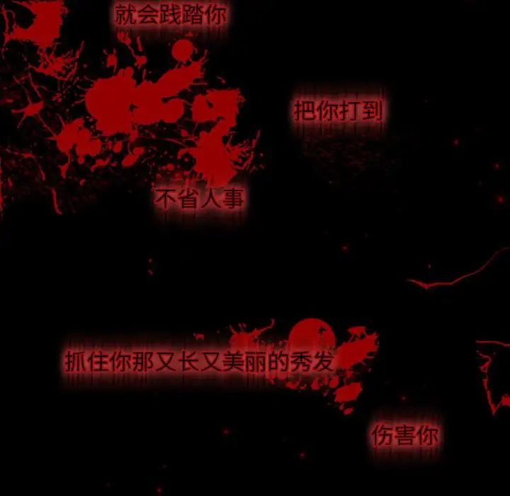 自帶香氣的男人第15话