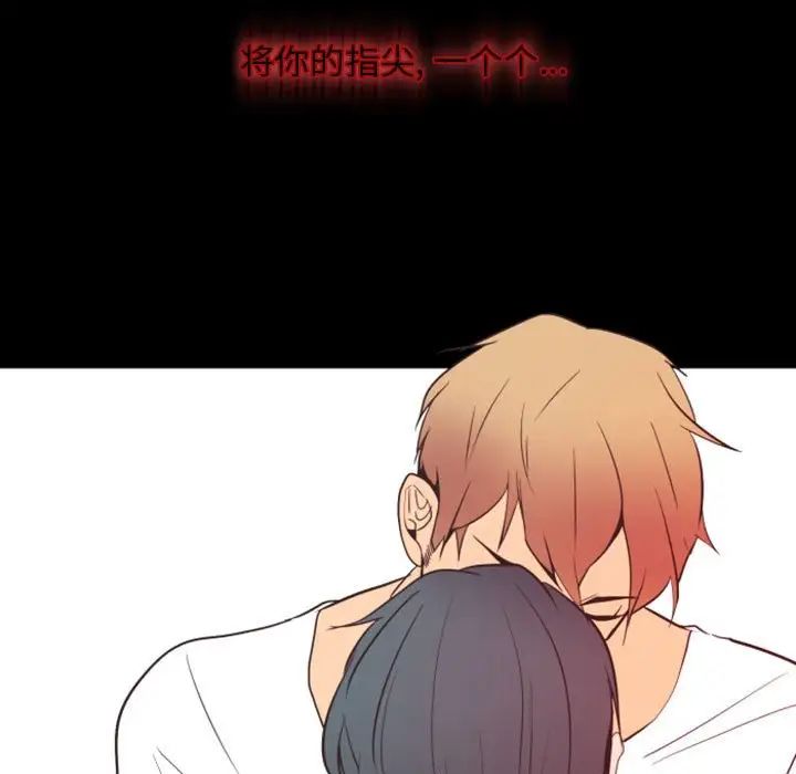 自帶香氣的男人第15话