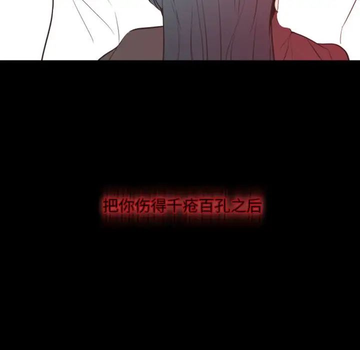 自帶香氣的男人第15话