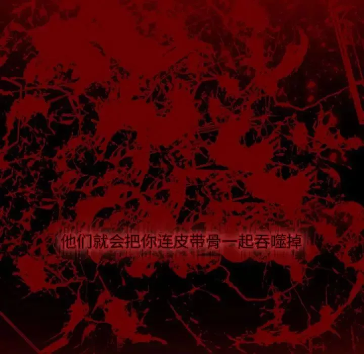 自带香气的男人-第15话 - 图片 89